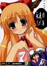 BUY NEW touhou - 122602 Premium Anime Print Poster